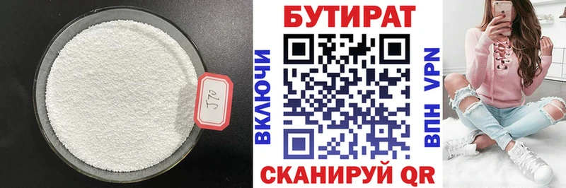 цена   Спасск-Дальний  БУТИРАТ оксибутират 