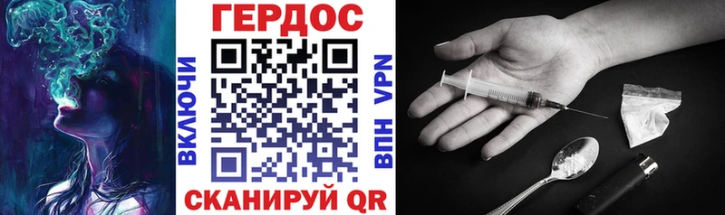 Героин герыч Спасск-Дальний