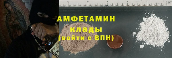 амфетамин Армянск