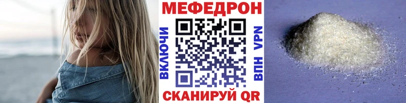 МЯУ-МЯУ кристаллы  купить наркоту  Спасск-Дальний 