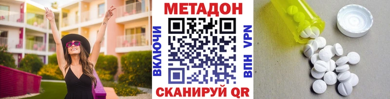 Метадон мёд  Спасск-Дальний 